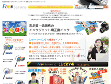 Tablet Screenshot of fourseasons-ltd.com